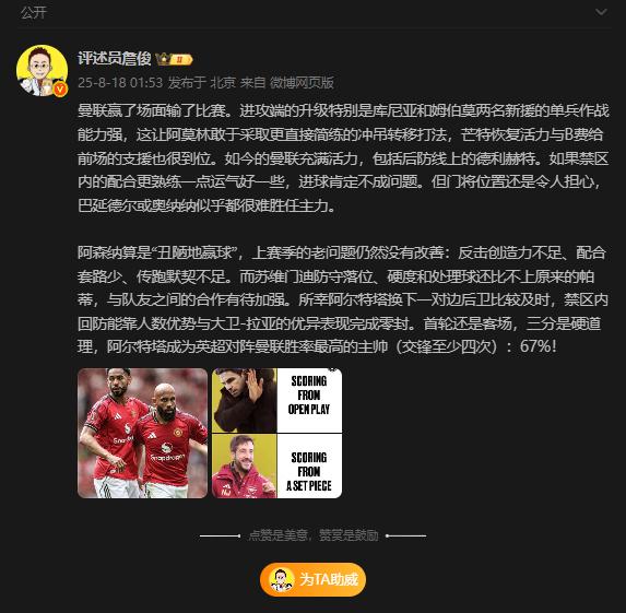 英超首轮