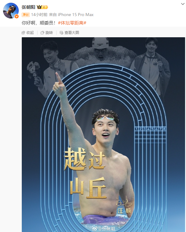 锦赛男子, inews 锦赛男子, inews