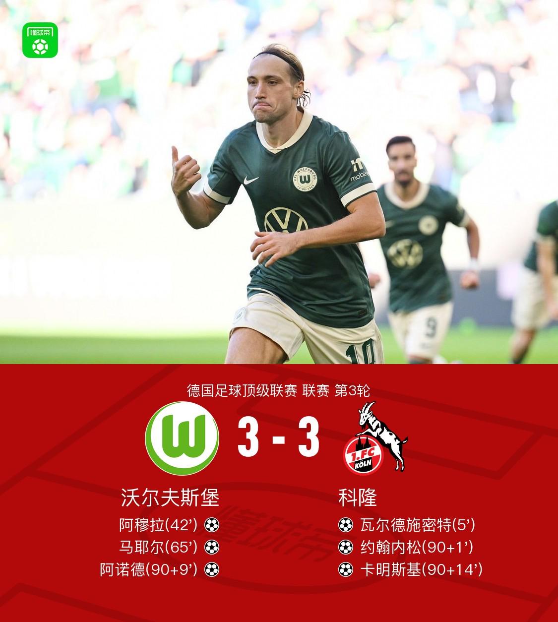 yug, 施密特破门, src yug, 施密特破门, src