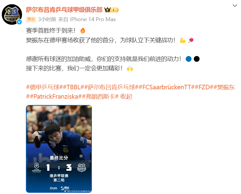 为球队立下 为球队立下